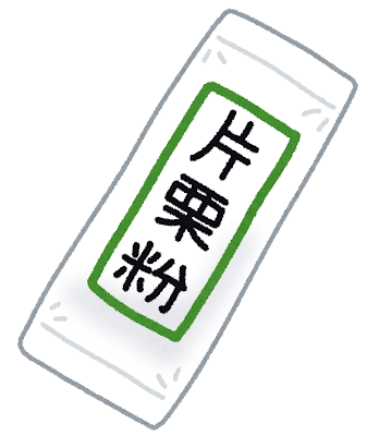 ドクダミの除草剤:片栗粉で液だれを防止する