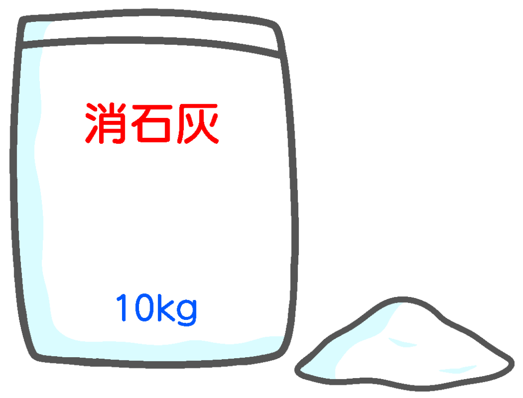 石灰でスギナ対策ができるという嘘