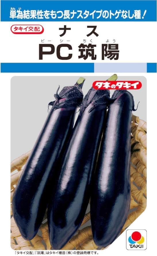 なす；種が少ない単為結果性の品種を選ぶ