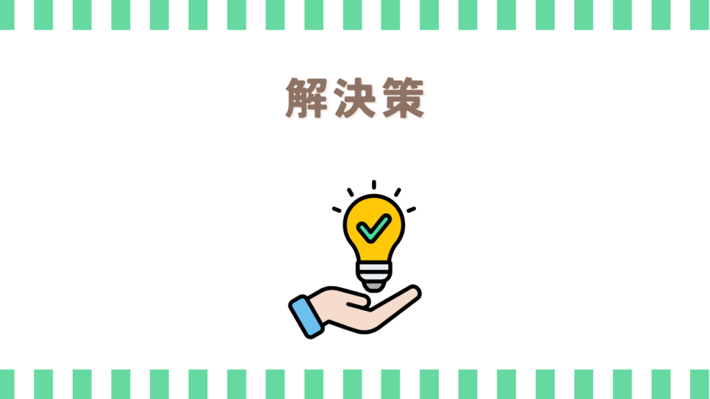 庭でプールがうるさい問題の解決策