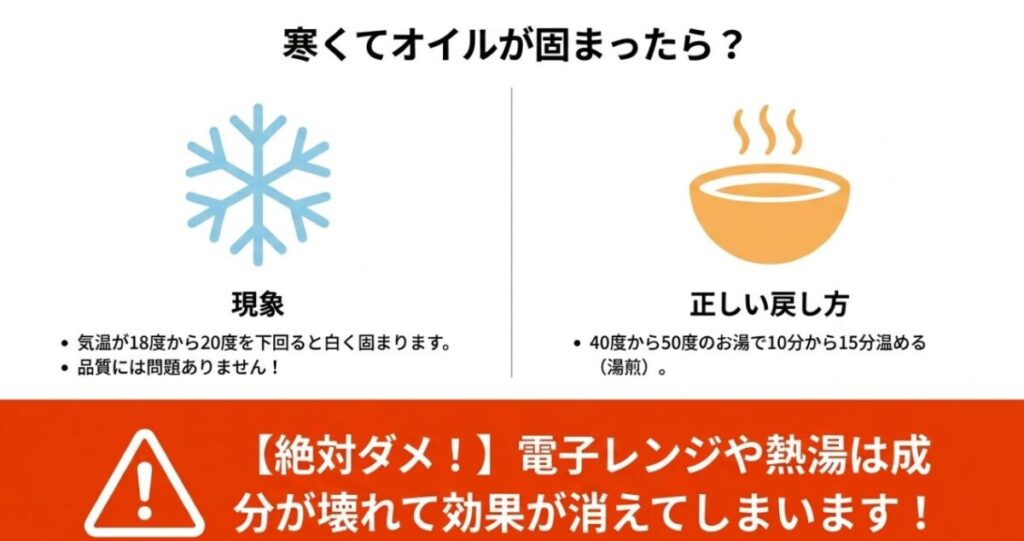 冬場に白く固まったニームオイルの正しい湯煎での戻し方
