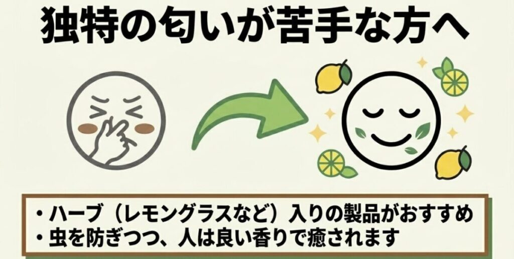 独特の匂いが苦手な方におすすめの、レモングラスなどのハーブが配合されたニームオイル製品
