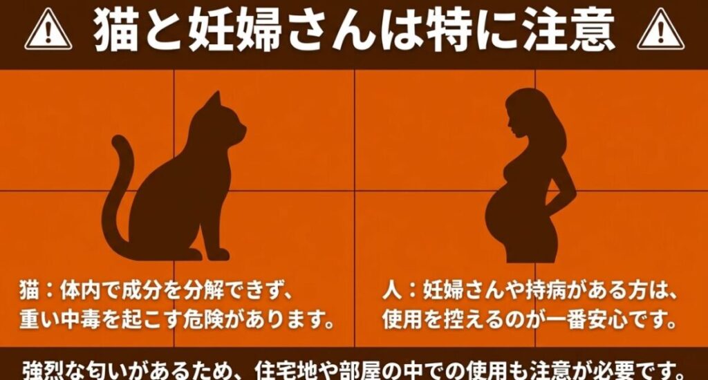 猫の中毒や妊婦への影響など、ニームオイルを使用する際の人間やペットに対する注意点