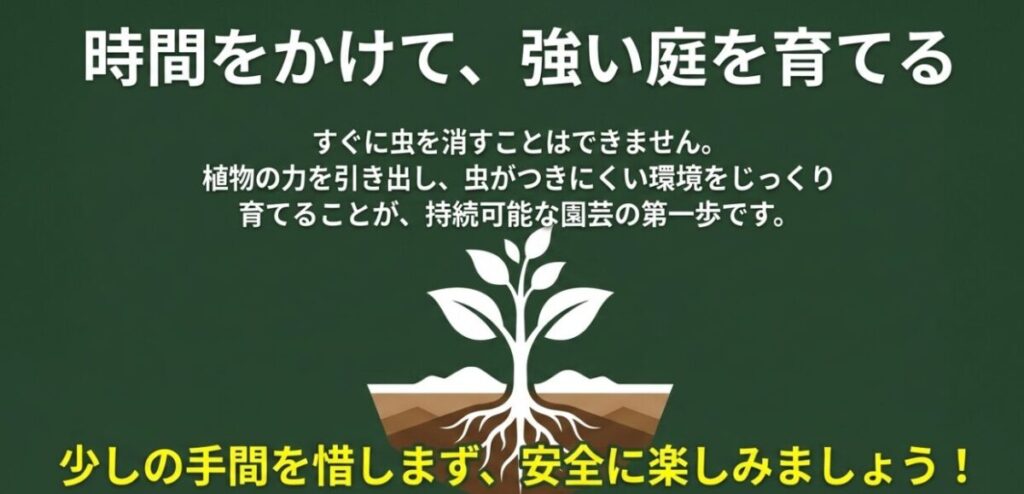 ニームオイル:すぐに虫を消すのではなく、植物の力を引き出し、虫がつきにくい環境を時間をかけて育てるという考え方