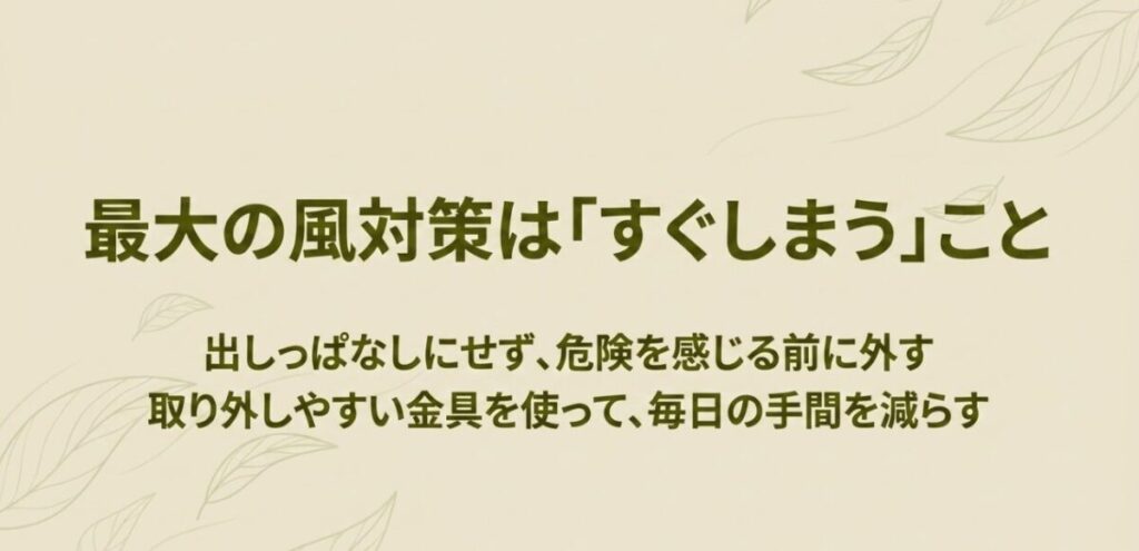 庭の日除けを出しっぱなしにせず危険になる前に外す重要性を示したまとめ