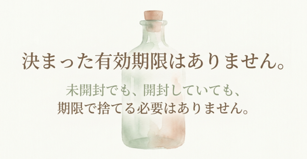 リキダスには未開封・開封後を問わずメーカーが定めた有効期限がないと説明するスライド