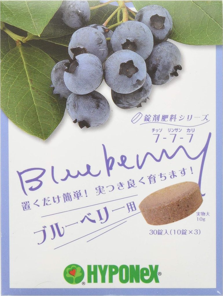 ハイポネックス「錠剤肥料シリーズ ブルーベリー用」