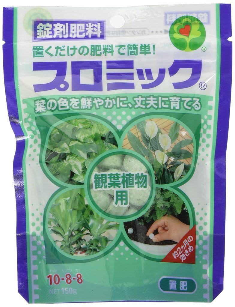 プロミック観葉植物用