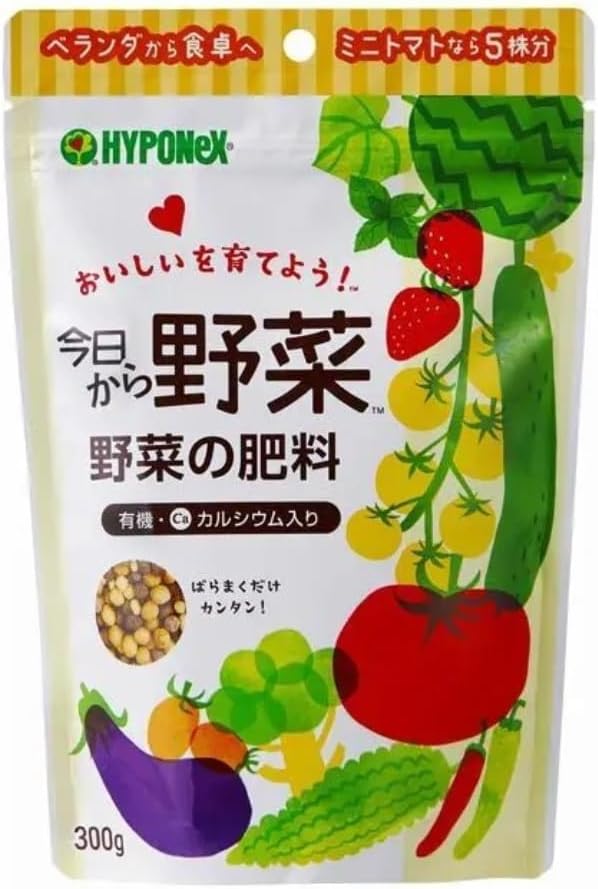 今日から野菜 野菜を育てる肥料