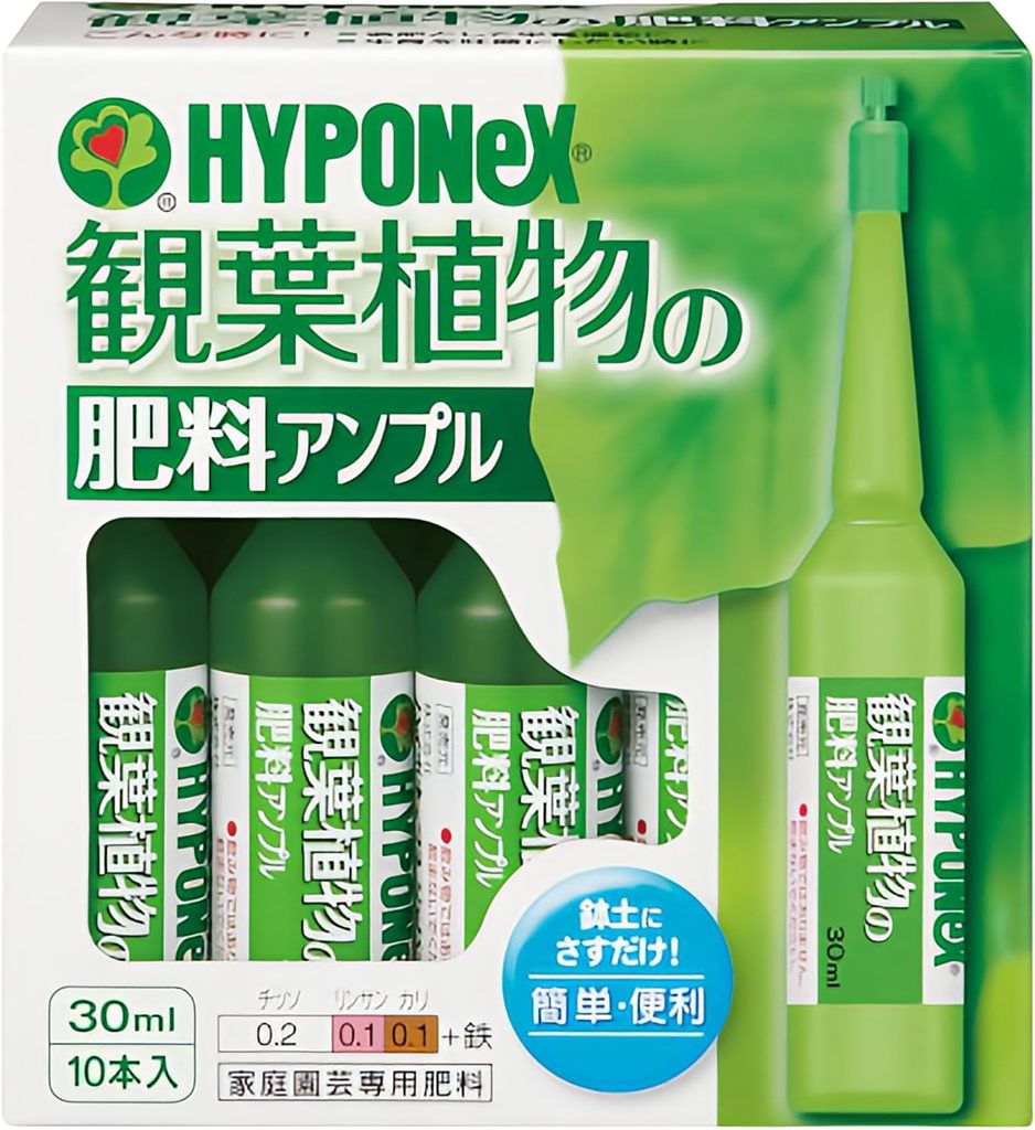 観葉植物の肥料アンプル